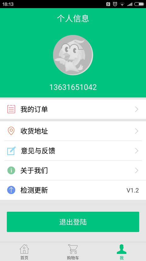 材富通