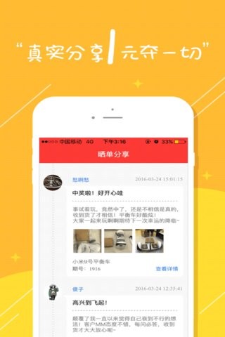 闪电夺宝