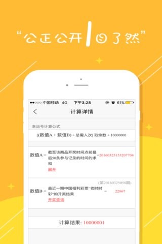 闪电夺宝