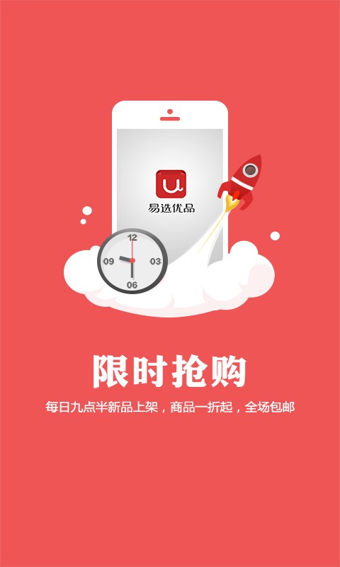 易选优品
