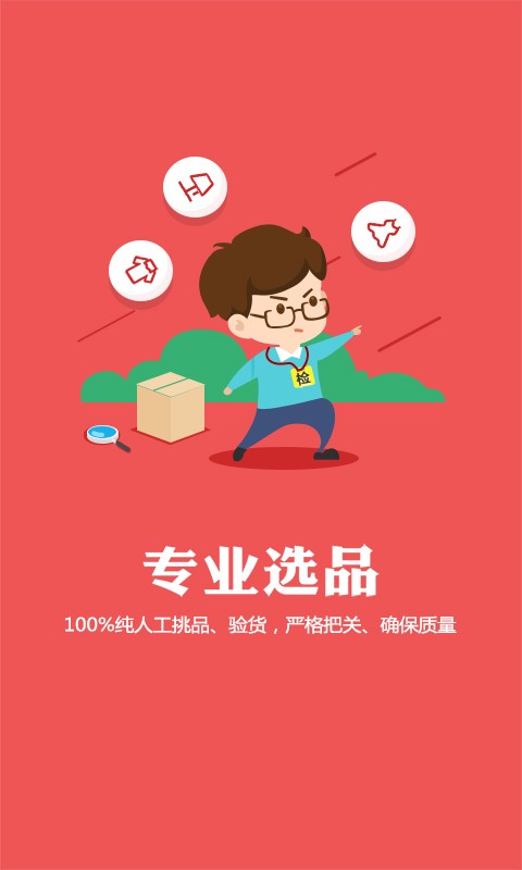 易选优品