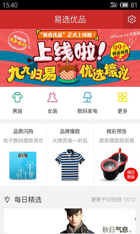 易选优品
