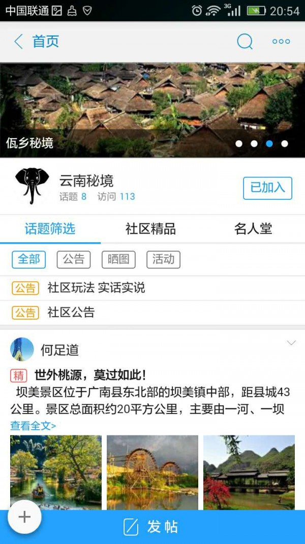 滇来宝
