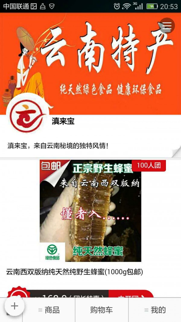 滇来宝