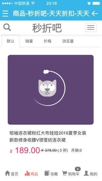秒折吧