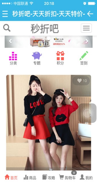 秒折吧