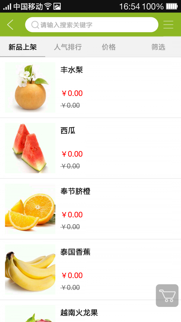 芊然5A农品