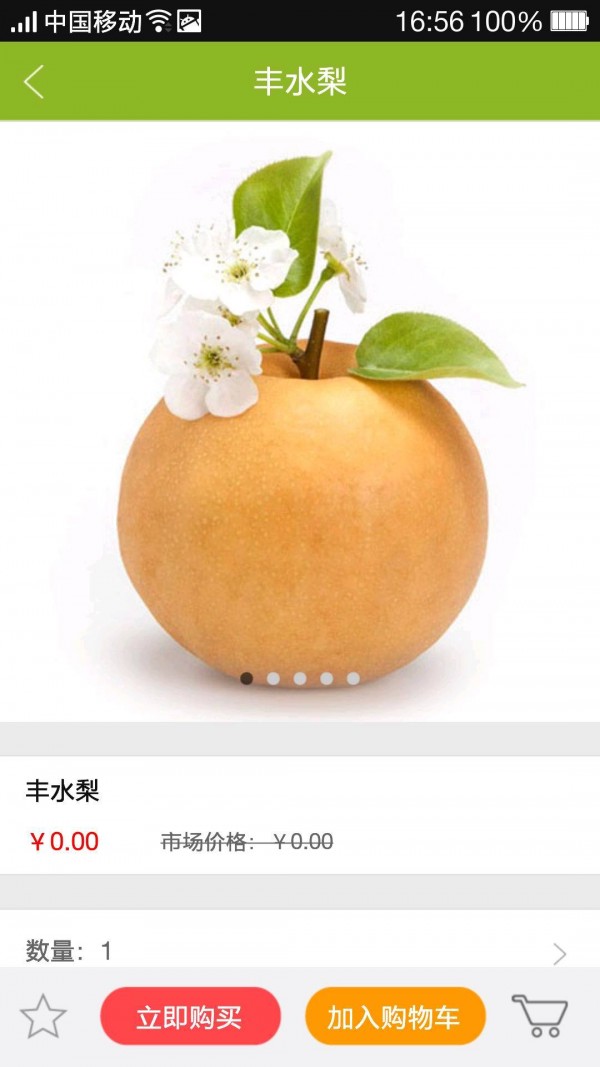 芊然5A农品