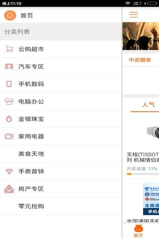 九一云购