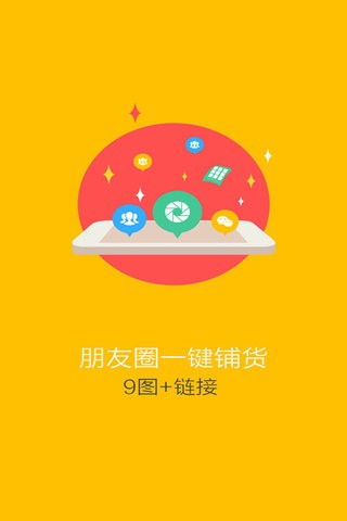 微分销