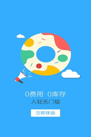 微分销
