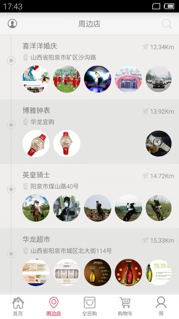 智慧旧街