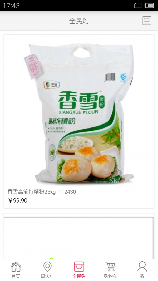 智慧旧街