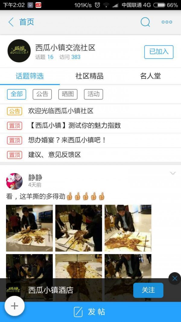 小镇社区商城