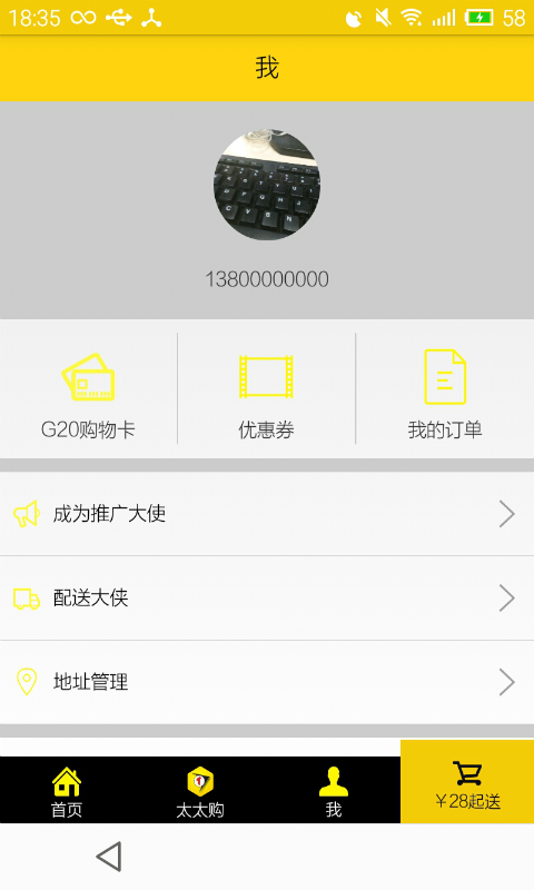 太太购