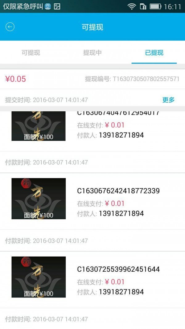 爱卡管家