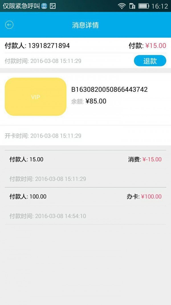 爱卡管家