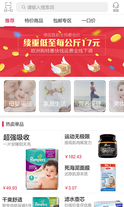 优购商超联盟