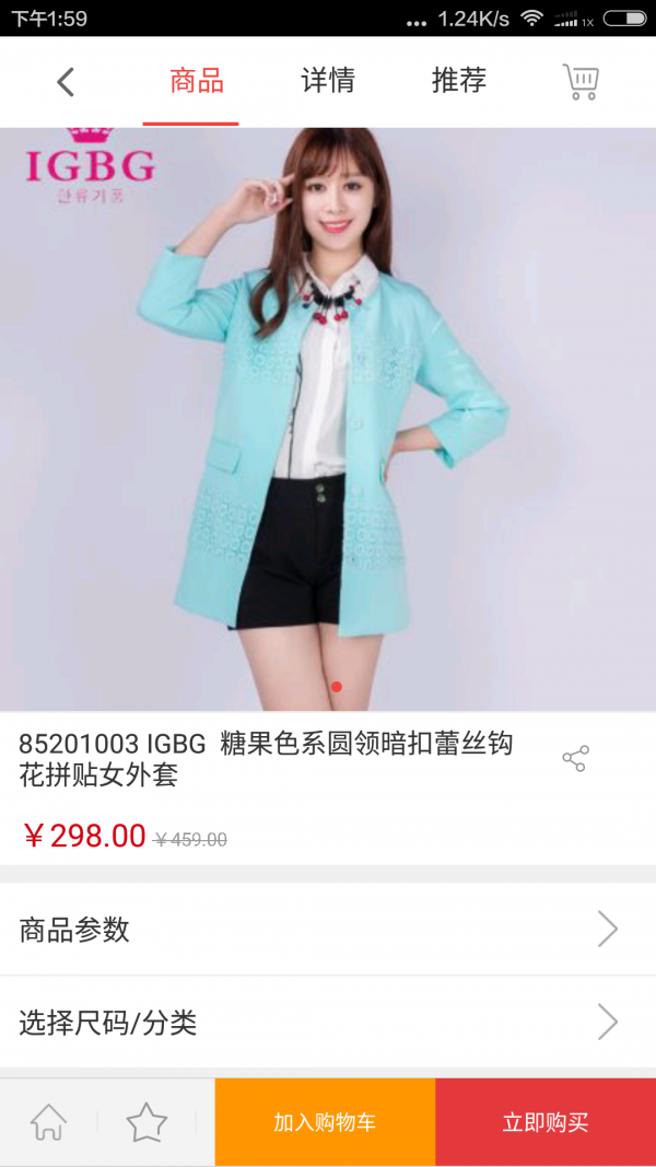 同蚁服饰商城