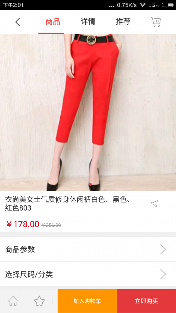 同蚁服饰商城