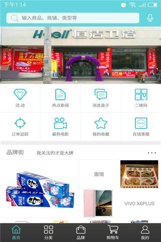 安新E购