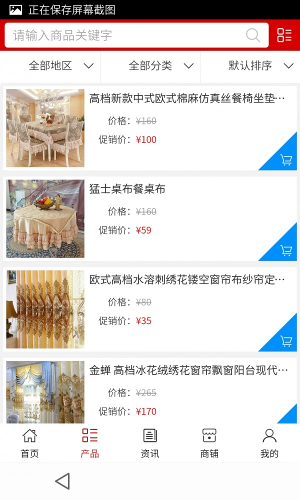 家纺门户
