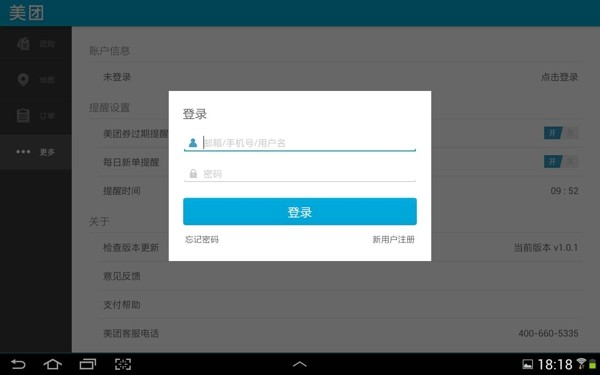 美团HD