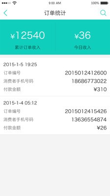 麻花商家端