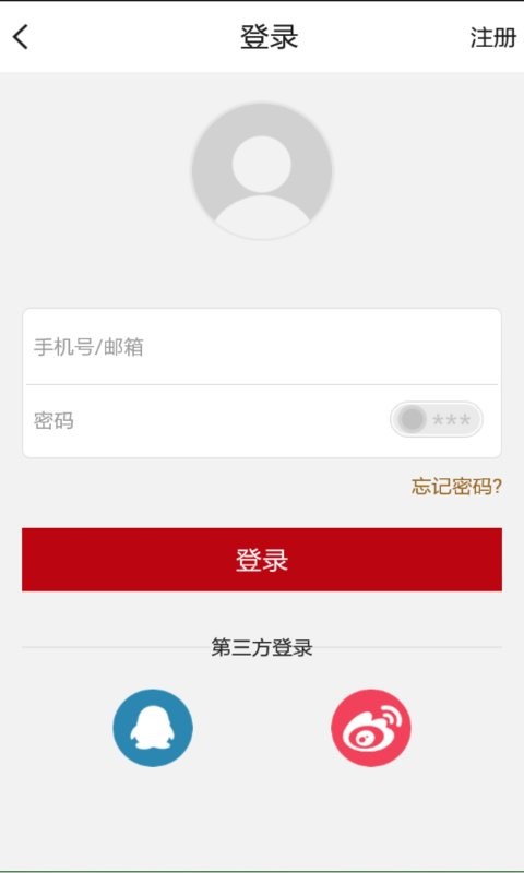 内藏