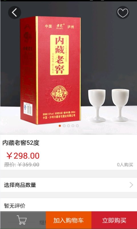 内藏