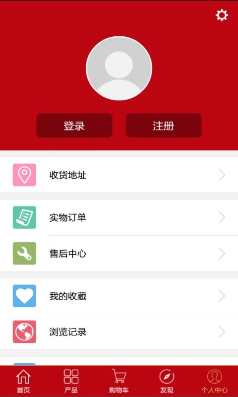 内藏