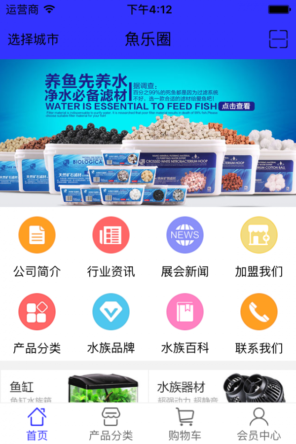 魚乐圈