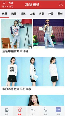 精挑细选