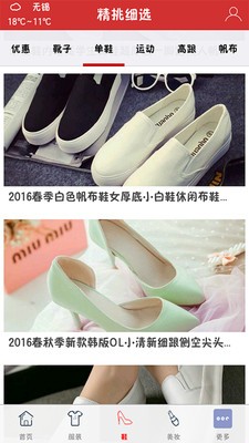 精挑细选