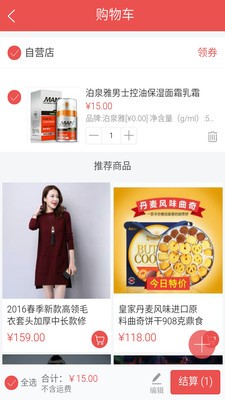 悅品味折扣