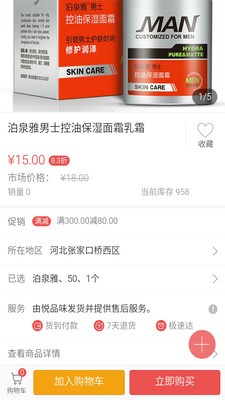悅品味折扣
