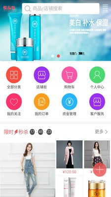 悅品味折扣