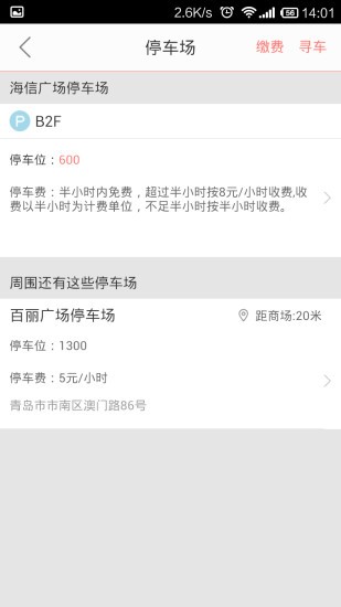 青岛海信广场