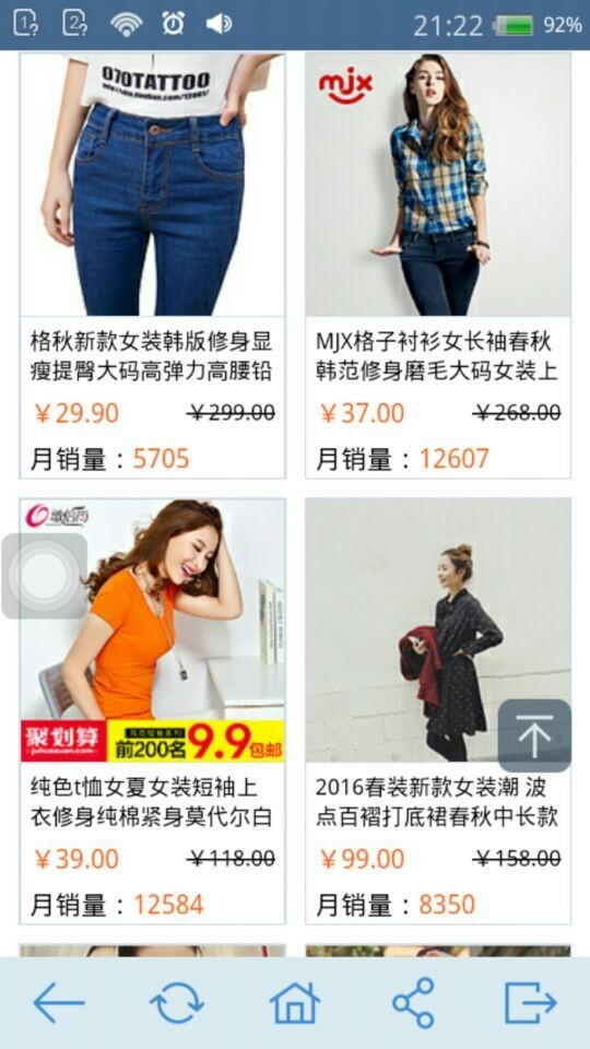 冬冬折扣