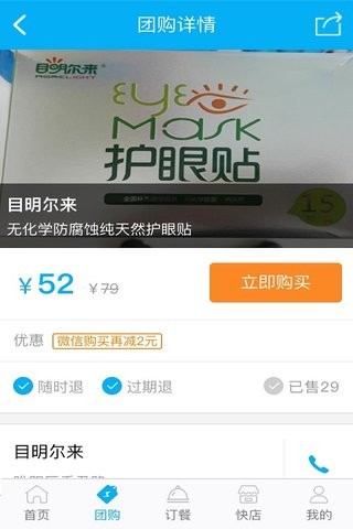 商丘本地通