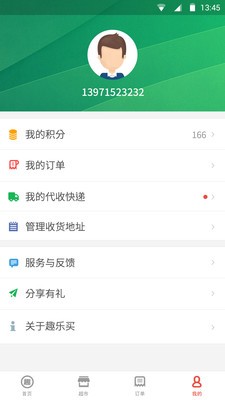 趣买乐