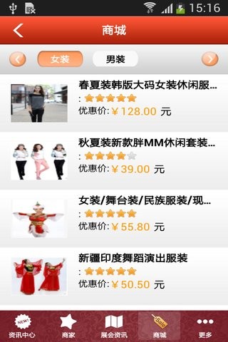 服饰门户