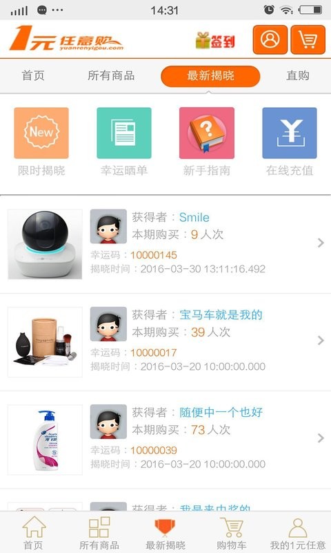 1元任意购