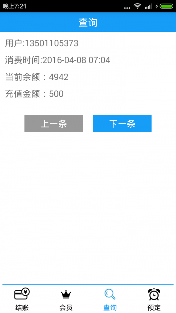 原宝商家