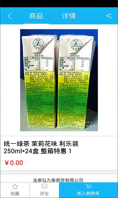 好好卖茶