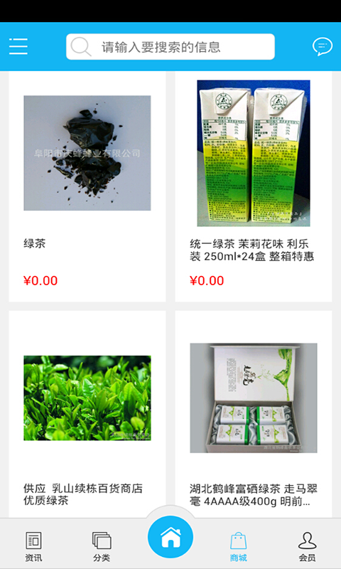 好好卖茶