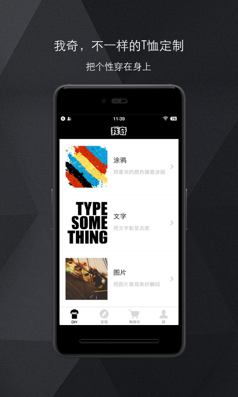 我奇