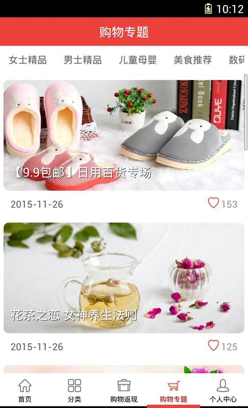 淘乐购