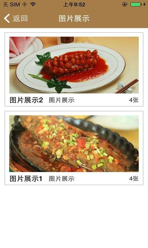 安徽特色美食网