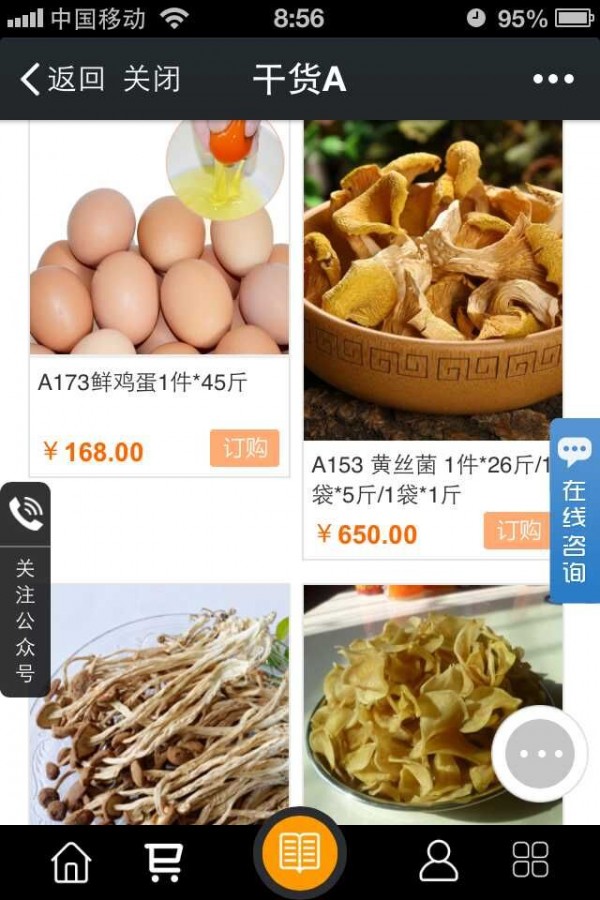 菜e购